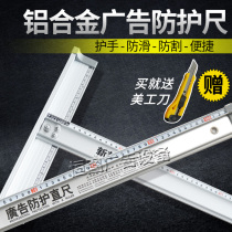 Aluminum alloy anti-walking partial thickening Art advertising protection ruler cutting paper non-slip drawing Special 2