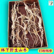Forest ginseng residual ginseng powder 15 years under the forest wild mountain ginseng dry goods ginseng soup soaking wine Changbai mountain wild ginseng