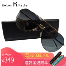 Helen Keller Sunglasses Male Sunglasses Men Driving Classic Flying Mirror Tide Clams Mirror Nylon Polarized Sunglasses