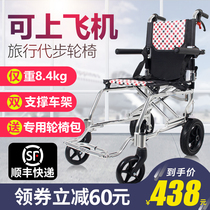 Wheelchair aluminum alloy old man folding light small simple ultra light portable travel aircraft hand push wheelchairs