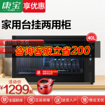 Kangbao wall-mounted disinfection cabinet small wall-mounted disinfection cupboard kitchen household horizontal 70cm 80cm