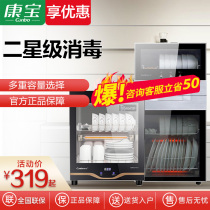 KPX XDR53-TVC1 Disinfection Cabinet Home Small Vertical Mini Double Door High Temperature Kitchen Disinfection Bowl Cabinet Official Website