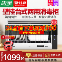 (Can be purchased) Kangbao ZTP70A-W13 disinfection cabinet wall-mounted horizontal small household kitchen tableware cupboard