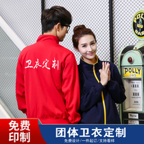 Sweatshirt customised print logo to make a cardiovert collar jacket diy work autumn and winter long sleeve bound handmade class clothes