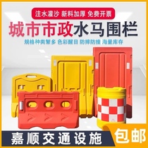 Anti-collision bucket three holes water horse new material rotomolding rotomolding guardrail blow molding construction water horse fence water injection road isolation pier