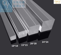 Acrylic square bar 15 * 15mm reinforced strip Square bar acrylic square strip organic glass