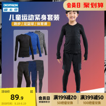 Decathlon childrens tights suit autumn pants sports plus velvet winter breathable long-sleeved boys sweat-absorbing underwear KIDK