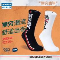 Decathlon sports socks skateboard men's and women's spring professional high-top basketball stockings fitness marathon running socks IVS2
