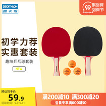 Decathlon table tennis racket official set of students double Clapper beginner training type horizontal Pat IVE3