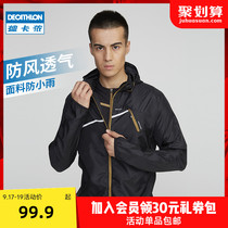 Decathlon sports windbreaker men quick-drying outdoor casual windproof jacket running training breathable cross-country jacket MSCW