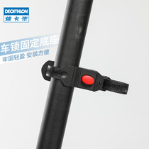 Decathlon bicycle lock U-lock steel cable lock fixed base UBB