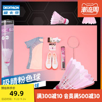 Decathlon official badminton resistance to play pink 12 pink badminton 77 speed not bad IVJ1