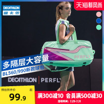 Decathlon badminton bag shoulder new badminton racket bag backpack portable multi-layer large capacity IVJ1