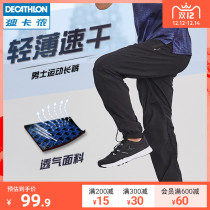 Decathlon sweatpants mens autumn bunches feet quick-drying closing pants fitness running trousers straight training pants MSXP