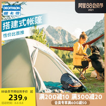 Decathlon flagship store official store outdoor camping camping tent 2 people double double layer rainproof leisure ODCT