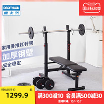 Decathlon multi-function angle weightlifting bed foldable bench pusher squat frame fitness equipment dumbbell stool EYSC
