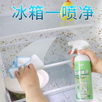 Refrigerator deodorant cleaning agent special deodorant mildew dirt cleaning sterilization disinfection artifact washing