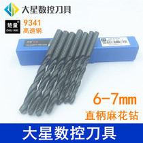  Suzhou Chu Quantity Straight Shank Twist Drill Bit 6 1 6 6 2 6 6 3 6 6 4 6 6 5 6 6 6 7 6 7 6 8 6 9