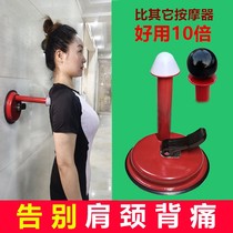 Massage shawl shoulder knead beat back spine waist shoulder cervical meridian dredge press 1007k