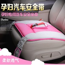 Ambane belt fetal breathable car protective belt seat cushion protective pregnant woman seat cushion 0930i