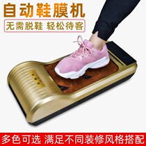 Shoe Film Machine Home Fully Automatic New Shoe Cover Machine Disposable Foot box Shoe mold machine Smart foot cover 0122d