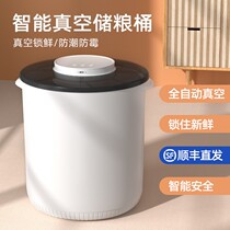 Cat food storage barrels intelligent vacuum grain storage barrels pet barrels sealed moisture-proof 13 5L0919n