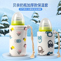 Bottle thermos sleeve wide diameter thermostatic bottle sleeve portable winter baby feeding artifact 0922x