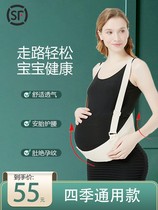 Pregnant women with belly in the second trimester of pregnancy with lumbar support thin Belly Belly Belly drag abdominal belt pubis 0930i
