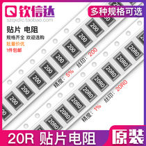20R Euro patch resistance accuracy 5% 1%Screen printing 200 20R0 30X 0603 0805 1206 2512