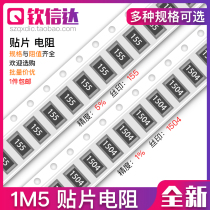 1 5M megohm SMD resistor accuracy 5% 1-% screen: 155 1504 0603 0805 1206 2512