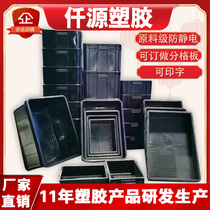 Thickened anti-static turnover box black plastic box rubber basket electronic components material box with lid custom-made grid plate