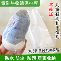Childrens shoes heat shrink film Baobao shoe film shrink film transparent plastic sealing film dust-proof oxidation hot air shrink film bag
