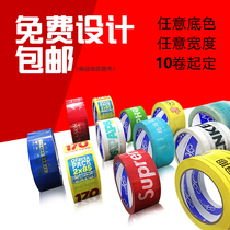 Linghao tape factory custom logo Logistics express packaging sealing tape custom tape custom transparent printing