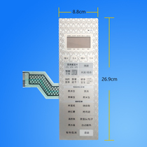 New Galanz microwave oven membrane switch G80F23CN3XLN-R6K(R9) microwave oven panel