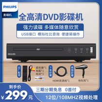 Philips DVD player CD HD DVD player new home movie VCD disc player USB Play
