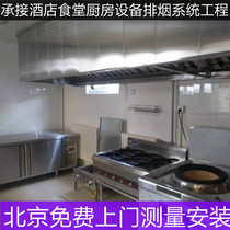Jingfu stainless steel hood commercial kitchen hood Hood hotel restaurant canteen range hood custom