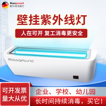 Ultraviolet disinfection lamp Kindergarten sterilization lamp Ultraviolet lamp Household indoor wall-mounted commercial UV lamp