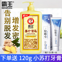 Bawang ginger juice Shou Wu shampoo anti-dandruff anti-itching oil control 1L ginger Polygonum polygonum shampoo cream anti-de-ginger