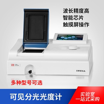 Shanghai Jingke Instrument Co Ltd 721G 722N Visible spectrophotometer 752N 754N UV photometer