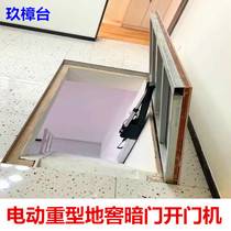 Remote Control Basement Wine Cellar Hydraulic Rod Skylight Lifting Machine Cellar Cover Plate Electric Push Rod Lifting open door machine hinge