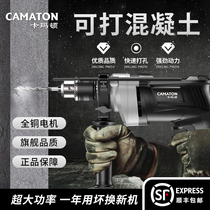 Germany Kamarton hand drill impact drill pistol drill electric rotary household hand drill punch tool electric screwdriver