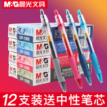 Chenguang gel pen refill black 0 5mm Blue and black carbon signature pen GP-1008 Push-on water pen Blue and black doctor prescription pen for student examination Teacher special red pen ballpoint pen stationery