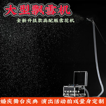 3000W snow machine snow spraying machine snow machine New stage simulation large outdoor snow making machine silent snow drifting machine