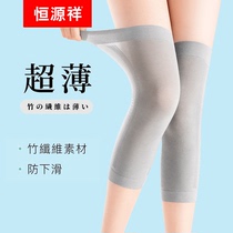 Hengyuan Xiangzhu fiber protective kneecap cover spring and summer season men and womens lacquer joints cold and warm and warm and old cold legs no scratches and thin