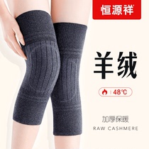 Cashmere kneecap cover jacket warm and old chill legs male and female joint winter thickened elderly anti-chill windproof special