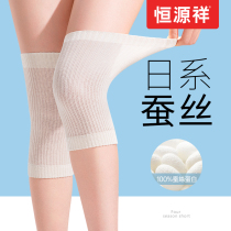 Constant Source Xiang Silk Protective Knee Jacket Warm And Old Chill Leg Ladies Joint Spring Summer Air Conditioning Room Invisible Ultra-thin
