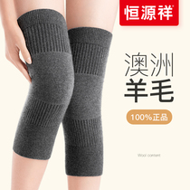 Wool wool kneepad cover warm old cold leg sheath male and female joint elderly special autumn and winter thickened anti-cold artifact