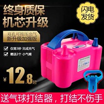 Electric inflator blow ball machine inflator pump inflatable cylinder portable automatic cheering double-hole outgassing wedding house