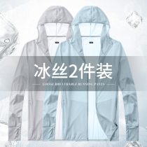 Sunscreen clothing mens ice silk UV protection summer thin skin clothing windbreaker breathable fishing stormtrooper jacket clothes