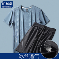 Fitness clothes mens summer thin top sports suit Running t-shirt Ice silk quick-drying basketball suit Training room women